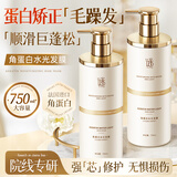 谜草集角蛋白护发发膜毛躁修复干枯柔顺光泽润发矫正护发素750ml