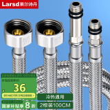 莱尔诗丹（Larsd）100CM冷热进水软管 面盆/厨房水龙头尖头上水软管加长水管RG710A