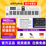 ARTURIA【新款】KeyLab Essential 3代49/61/88编曲演奏音乐迷笛MIDI键盘 49键白色+教程+手册