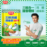 厨邦三鲜鸡精450g 袋装 加倍提鲜增香 火锅煲汤凉拌炒菜调味料