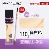 美宝莲fitmepro粉底液定制柔雾保湿遮瑕裸妆粉底液控油BB混油皮干皮 【干皮】水润版-110黄一白+眉笔