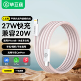 毕亚兹适用于苹果数据线Type-C快充线PD20W编织线iPhone14/13/12/11promax/XR车载手机充电线ipad1.5米