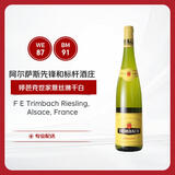 婷芭克世家（TRIMBACH）法国 薏丝琳（雷司令）干白葡萄酒 750ml 单瓶装