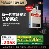史密斯（A.O.SMITH）16升精钢燃气热水器 国家补贴 防一氧化碳中毒  智能APP 智慧安全 主动服务JSQ31-TM5Wi 以旧换新