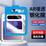 rurihai 适用华为purax手机膜purax内外屏膜侧边铰链中轴膜purax钢化膜典藏版镜头膜折叠防摔小屏幕膜保护 purax【外屏高清+镜头膜】AR增透