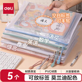 得力(deli)5只A4防水网格学科拉链袋 文件袋一年级彩色文件袋标签款 莫兰迪色系混色63484