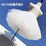 乐卡利无骨裙撑lolita四层暴力软纱内搭衬裙半身裙短裙日常洛丽塔云朵裙 无骨软纱裙撑【白 45cm】