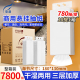 霏羽抽纸挂抽3层780抽*10提L码餐饮散装底部抽餐巾纸面巾纸整箱F7212