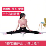 一字马训练器吴昕同款拉筋劈叉神器舞蹈韧带拉伸开胯压腿训练器材 粉白色\六档调节/180°自由开合