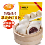 在旗旱碱麦红豆包750g 22个 早餐低脂粗粮杂粮速食半成品包子