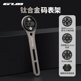 GUB码表支架钛合金公路自行车一体车把运动相机底座车灯延伸座 Ti701