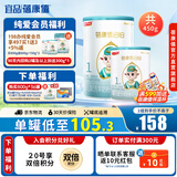 蓓康僖启铂纯绵羊奶粉1段 宜品羊奶粉婴幼儿奶粉韩国进口【官方直营】 【新国标】启铂1段300g+150g