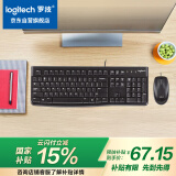 罗技（Logitech）MK120 键鼠套装 有线键鼠套装 办公键鼠套装 电脑键盘 USB即插即用 全尺寸 黑色