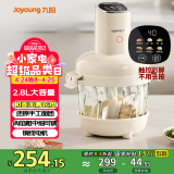九阳（Joyoung）绞肉机家用和面机 绞馅机饺子肉馅机2.8L大容量 真智能和面绞肉机【九阳漫生活】S26-LA586
