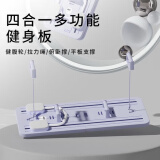 健腹板多功能健身板平板卷腹肘撑家用健身材器男女锻炼腹肌减肚子 新升级四合一送护膝垫 粉色