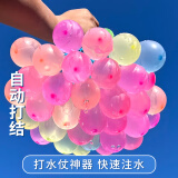 极度空间 水气球快速注水气球儿童打水仗神器小水弹泳池欢乐派对道具370个