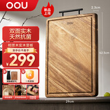 OOU相思木菜板砧板毡粘刀面切菜案板家用实木抗菌防霉