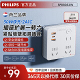 飞利浦（PHILIPS）30WPD苹果快充晶钻魔方USB插座转换器/86型转换插座插头/Typec插座扩展/一转六插座 无线独立开关