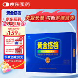 黄金搭档中老年多种复合维生素矿物质100片 礼盒装 含钙铁锌硒维生素abcde