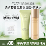 娇润泉酵萃平衡安肌精华水洗面奶组合保湿控油爽肤水温和洁面套装