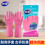 妙洁手套乳胶防水洗碗洗衣服厨房家务刷碗手套劳保大号中号小号耐用型 耐用手套小号1双（粉红色）