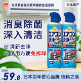 安速 日本进口家用空调清洗剂挂机免拆洗除臭去异味无香型420ml*2