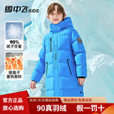 雪中飞（SNOWFLYING）【加厚】童装儿童羽绒服男童中大童女童长款过膝极寒保暖连帽外套 浅蓝色 130