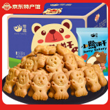零趣 小熊字饼干整箱500G 休闲零食品小包装儿童小吃手指饼散装 小熊饼干整箱500g