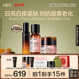 HBN进阶早C晚A水乳霜视黄醇A醇抗皱提拉紧致淡纹护肤套装七夕情人节 【紧致透白】发光水+原白乳+晚霜