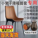 境坊间【8个装】 水晶款椅子脚垫 椅子脚套 凳子脚垫毛毡款硅胶保护桌椅凳子脚垫防滑静音加厚保护套 8个 小号毛毡款黑色 【加厚耐用】