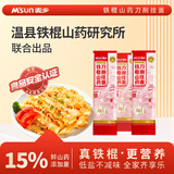 麦乡铁棍山药刀削面正宗手工烩面宽面油泼面营养淮山挂面条 【国潮包装】山药刀削面100g*7