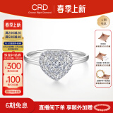 CRD克徕帝【现货闪发】星悦钻戒铂金钻石戒指 钻戒女求婚钻戒 铂金钻戒 共约23分