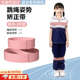 豪天保跳绳绑带跳绳矫正带跳绳辅助绑带跳绳弹力带跳绳纠正带跳绳带 元气粉跳绳辅助带（膝带+肩带 升级安全材质