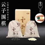 云子围棋 A型单面凸云子围棋 精品木外盒棉麻布袋 围棋套装