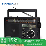 熊猫（panda）T-09 老传统大台式桌面全波段（USB SD TF卡)老人插卡音响半导体干电池交直流电收音机 