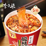 李子柒 酸辣粉 桶装免煮冲泡红薯湿粉方便速食四川粉丝米线 薯你弹酸辣粉252g*5桶 方便速食