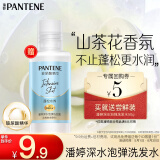 潘婷深水泡弹洗发水50g-清润型买【回购券】送尝鲜装