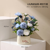 赟娅北欧仿真花假花客厅卧室桌面摆件花艺餐桌花家居玄关茶几装饰盆栽 life花瓶+晴空万里花束组合