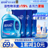 蓝月亮洗衣液12斤套装：亮白增艳薰衣草3kg瓶+1kg袋*3