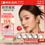 强生美瞳日抛彩色近视隐形眼镜安视优官方大直径30片define进口水凝胶 cos经典棕灰金色 晶致 200度