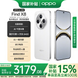 OPPO Find X8 【国家补贴至高优惠500】年度旗舰手机  天玑9400 OPPOAI手机 全网通5G手机 浮光白 12GB+512GB 官方标配