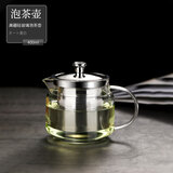 优妮伴茶壶玻璃茶具泡茶壶耐热煮烧水茶壶带过滤家用加厚大容量 泡茶壶 400ml