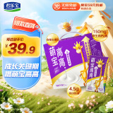 君乐宝萌宝高高儿童配方牛奶125ml*12盒 儿童成长期推荐牛奶 