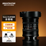 星曜光学星曜16mm F2.8全画幅超广角风光建筑手动微单镜头星耀1628 【套餐三】标配+星曜金环MRCUV+清洁套装镜等 索尼E口（A7C/A7M3/A7S3/A7M4）