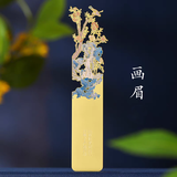 TaTanice 书签 金属书签中国风文具用品书页夹阅读卡文创小礼品创意学生生日礼物伴手礼花鸟集-画眉