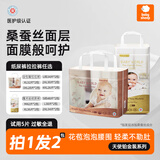 BABYSHEEP蚕丝尿不湿 天使铂金装拉拉裤XL超薄柔软干爽透气 男女宝宝成长裤 拉拉裤3XL28片*2包【26至30斤】
