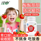 江中鸡内金山楂片60片/瓶 促进消化食化积山药成人鸡内金粉口服液糖果