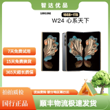 三星 SAMSUNG 心系天下 W24 16GB+1TB 纳多灰 超闭合折叠 尊奢铰链 99新 纳多灰 16G+1TB（原厂包装）