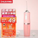 竹箱冲牙器便携式家用电动洗牙器口腔清洁水牙线冲洗牙齿清洁器除牙垢正畸专用手持脉冲洁牙器 【粉色】配4喷嘴丨三档动力丨全身防水