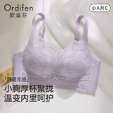 欧迪芬内衣女小胸聚拢无痕蕾丝文胸温变内杯软支撑上托侧收无钢圈胸罩